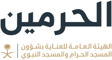 General Authority for the Care of the Two Holy Mosques